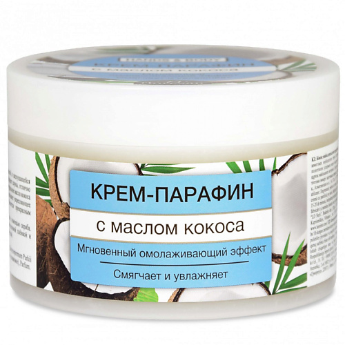 FLORESAN Крем-парафин  с маслом  кокоса 450.0 aravia laboratories крем баттер с маслом кокоса суперпитательный nourishing body butter