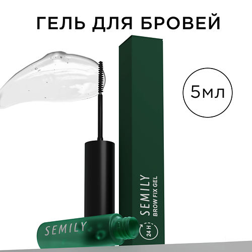 Гели для бровей SEMILY Гель для укладки бровей