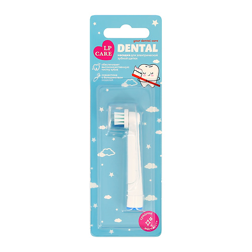 LP CARE Сменная насадка для электрической зубной щетки DENTAL standard clean зубные щетки со сверхтонкой щетиной турмалин dental care 4 шт