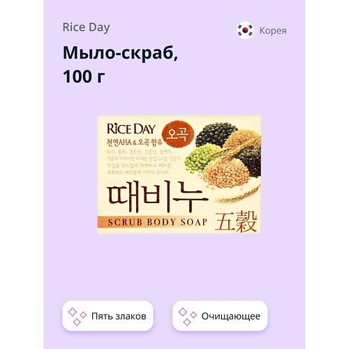 RICE DAY Мыло-скраб Пять злаков 100.0