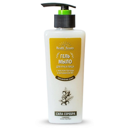 HEALTH&BEAUTY Гель - мыло для рук и лица с маслом Арганы и витамином В5 250.0 doxa мыло туалетное beauty soap орхидея огурец 480