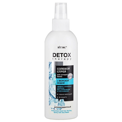 ВИТЭКС Антиоксидантный солевой спрей для укладки волос с морской водой Detox Therapy 200.0 element солевой спрей для укладки волос с морской солью и кератином 200 0