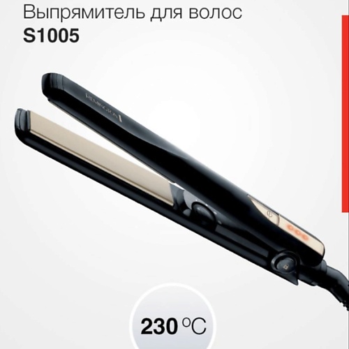 REMINGTON Выпрямитель для волос  S1005 мишень remington черно белая 14 х 14 см