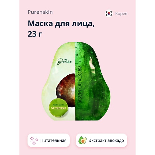 PURENSKIN Маска для лица c экстрактом авокадо питательная 23.0 ростомер авокадо