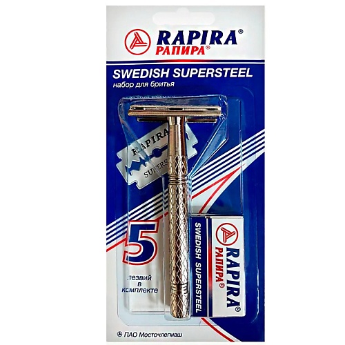 RAPIRA Станок для бритья с кассетами станок бритвенный hydro5 с 4 кассетами wilkinson sword hydro 5 sensitive