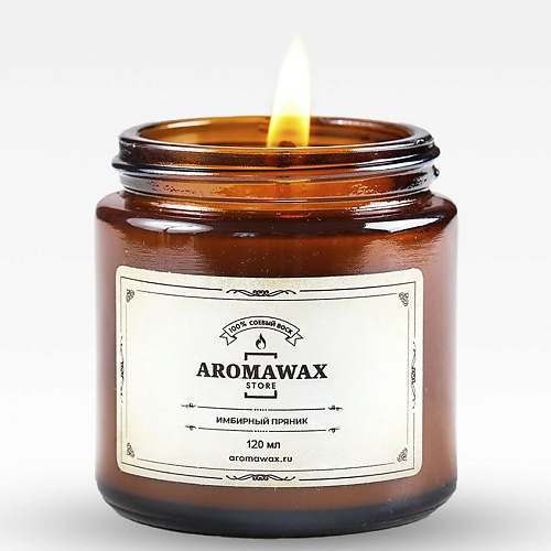 AROMAWAX Ароматическая свеча Имбирный пряник 120.0 secrete candles свеча с посланием всё получится имбирный пряник деревянный фитиль 125