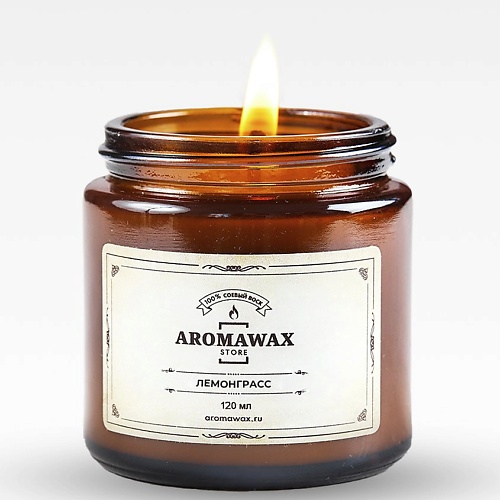 AROMAWAX Ароматическая свеча Лемонграсс 120.0 organictai ароматическая соевая свеча лемонграсс 180