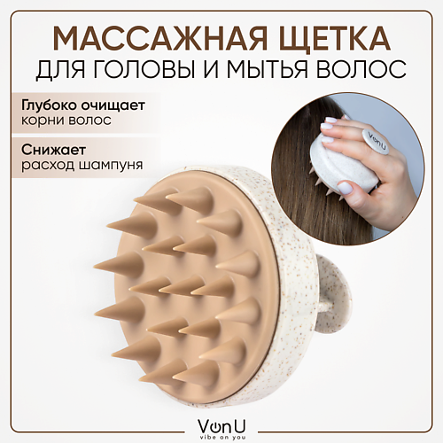 VONU VON-U Массажная щетка для головы и мытья волос, Shampoo Brush щетка для волос label paddle