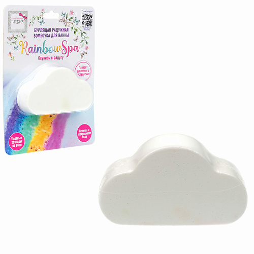 LUKKY Бурлящая радужная бомбочка для ванны Rainbow Spa Облачко 1.0 бомбочка для ванны mipassioncorp тишина в форме миниплитки 110 г