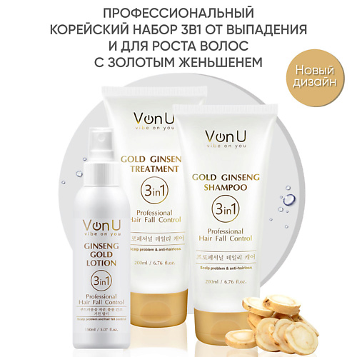 VON-U Подарочный набор для волос Ginseng Gold SPA Gift Set MPL293123 - фото 1