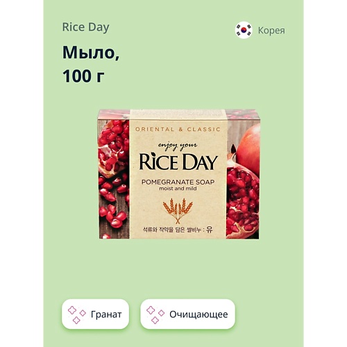 RICE DAY Мыло Гранат 100.0 rice day мыло лотос 100 0