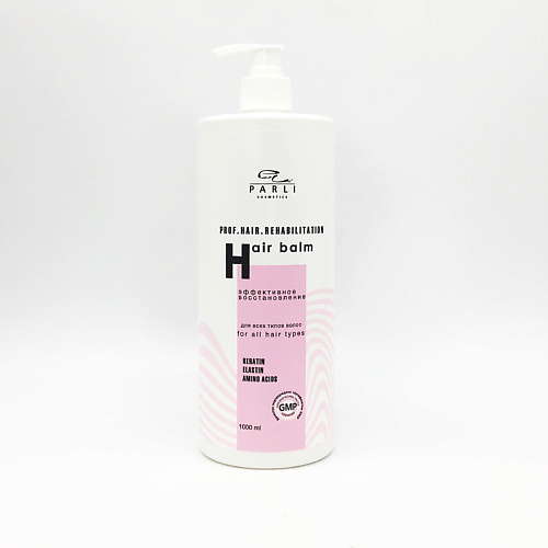 PARLI Бальзам для волос серии PROF Эффективное восстановление с эластином и аргинином 1000.0