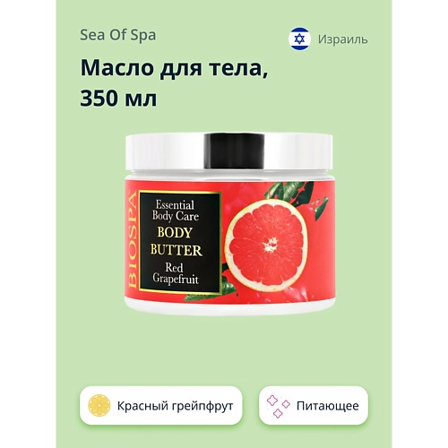 фото Sea of spa масло для тела красный грейпфрут 350.0