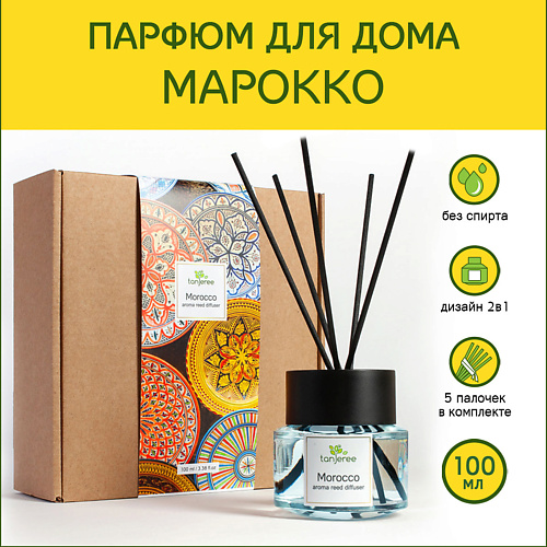 TANJEREE Диффузор ароматический, аромадиффузор, стойкий парфюм для дома с палочками Марокко 100.0 aroma harmony диффузор ароматический mango 50