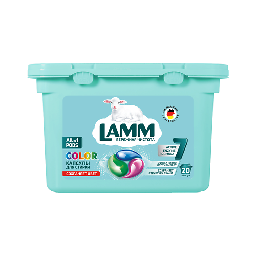 фото Lamm капсулы для стирки "color" для цветного белья 20.0