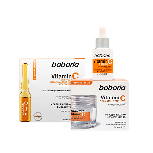 BABARIA Тонизирующий набор для лица с Витамином С Крем + Сыворотка + Сыворотка в ампулах acure сыворотка для лица с витамином с coq10 и астаксантином