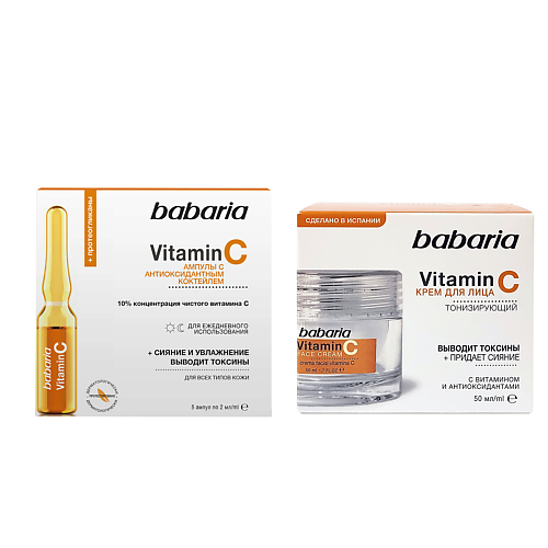 BABARIA Набор для лица с витмином С, крем и ампулы babaria тонизирующая сыворотка для лица vitamin c 30
