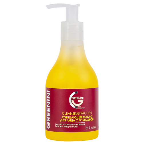 GREENINI Очищающее масло для лица с ромашкой 235.0 успокаивающее масло для снятия макияжа с ромашкой био