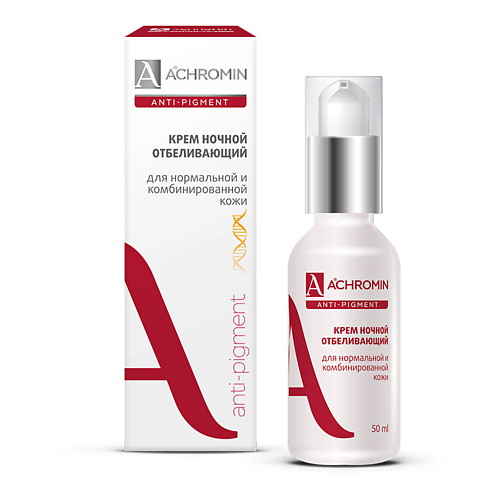 ACHROMIN Ночной отбеливающий крем для нормальной и комбинированной кожи 50.0 achromin крем солнцезащитный экстра защита spf 50 100 0