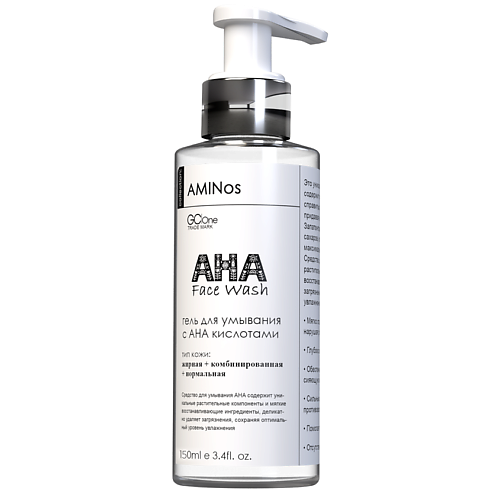 AMINOS Гель для умывания с АНА кислотами для жирной/комбинированной/нормальной кожи лица 150.0 MPL293497