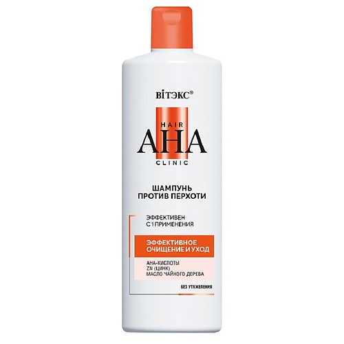 ВИТЭКС Шампунь для волос против перхоти эффективное очищение и уход Hair AHA Clinic 450.0 очищение нации
