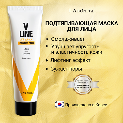 LABONITA Лифтинг-маска для подтяжки контура лица 50.0 la vallee маска для контура глаз против морщин preventive eye