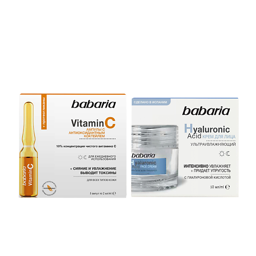 BABARIA Набор для лица с гиалуроновой кислотой, крем и ампулы babaria тонизирующая сыворотка для лица vitamin c 30