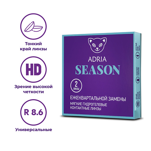 

ADRIA Контактные линзы Season 2 шт., квартальные 2.0, Контактные линзы Season 2 шт., квартальные