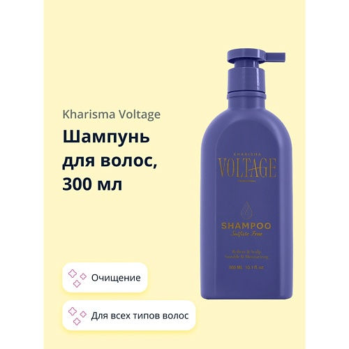 KHARISMA VOLTAGE Шампунь для волос SALON PROFESSIONAL SERIES sulfate free 300.0 воблер тонущий вертикальный lj pro series basara vib s 8 см 124