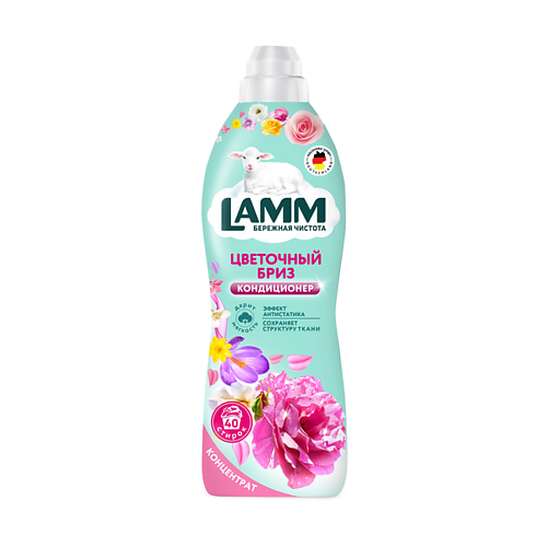 LAMM Кондиционер для белья цветочный бриз 1000.0 dew кондиционер для белья очное настроение концентрат 2800