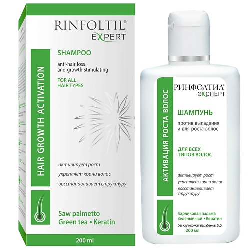 РИНФОЛТИЛ EXPERT Шампунь для всех типов волос против выпадения и для роста 200.0 ринфолтил ринфолтил липосомальная сыворотка против выпадения и для роста волос peptide booster 160