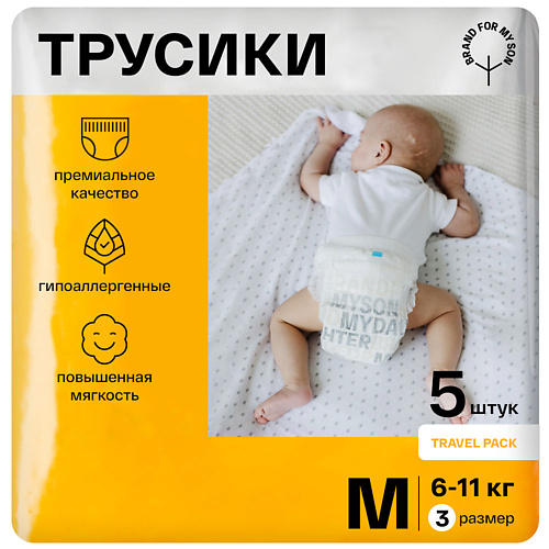 фото Brand for my son трусики, m 6-11 кг 5.0