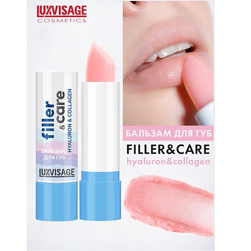 LUXVISAGE Бальзам для губ  filler & care hyaluron & collagen 4.0 блеск бальзам для губ jelly mint охлаждающий эффект 2 9г luxvisage