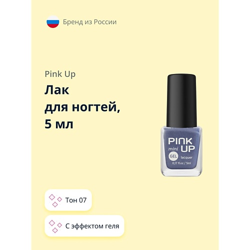 PINK UP Лак для ногтей MINI GEL