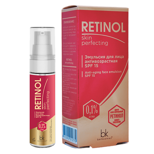 BELKOSMEX Эмульсия для лица антивозрастная SPF 15 Retinol SKIN PERFECTING 30.0 антивозрастной крем для лица с ретинолом 0 1% cosrx the retinol 0 1 cream 20мл