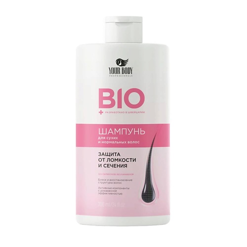 YOUR BODY BIO Шампунь для сухих и нормальных волос, против выпадения 700.0 шампунь your body для волос сухих и нормальных против выпадения 700 мл