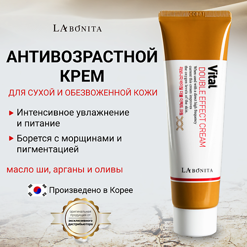 LABONITA Многофункциональный антивозрастной питательный крем для сухой кожи 50.0 крем borodatos спортивный многофункциональный с разогревающим эффектом hot gym 50 мл