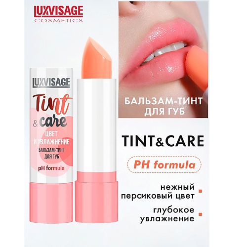 фото Luxvisage бальзам-тинт для губ tint & care ph formula