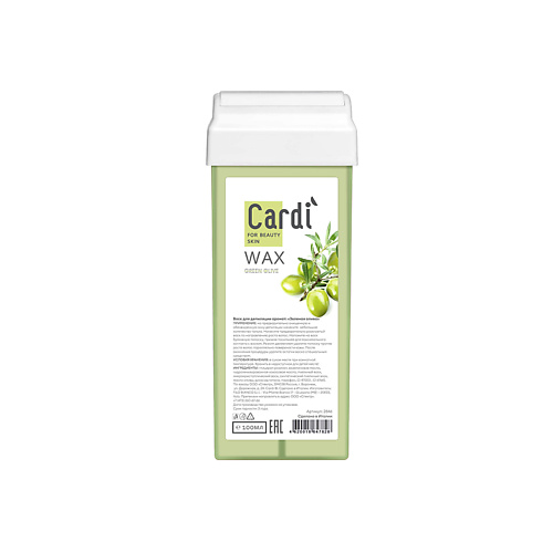 CARDI Воск для депиляции ЗЕЛЕНАЯ ОЛИВА 100.0 formula sexy парфюмерное масло с феромонами 4 зеленая сирень зеленый чай кедр 15 0