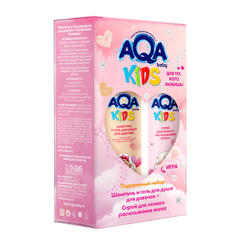 AQA BABY Набор подарочный для девочек: шампунь-гель, спрей для расчесывания мечта baby шампунь без слез бабл гам 500