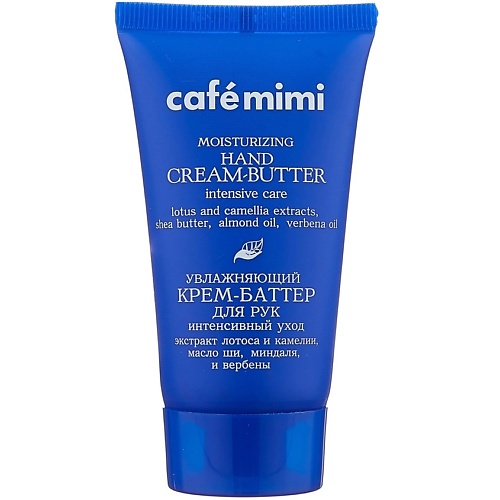 CAFÉ MIMI Крем-баттер для рук Увлажняющий интенсивный уход 50.0 café mimi крем для тела антицеллюлитный грейпфрут