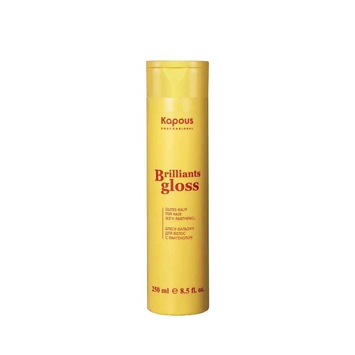 KAPOUS Блеск-бальзам для волос Brilliants gloss 250.0 блеск бальзам для губ relouis gloss balm 06 berry in love 3 г