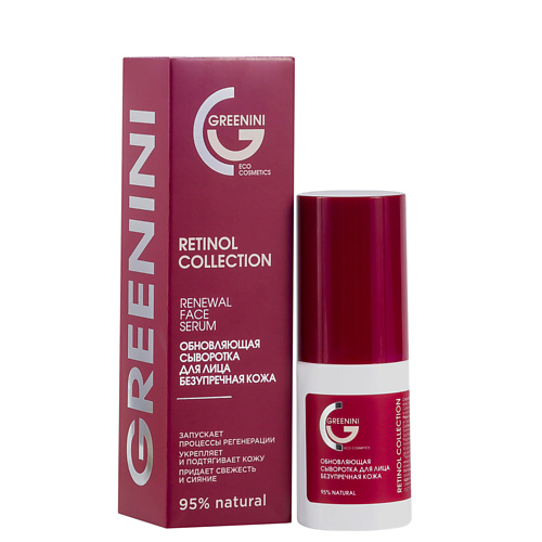 GREENINI Обновляющая сыворотка для лица Безупречная кожа 30.0 эмульсия для лица greenini aqua emulsion softner