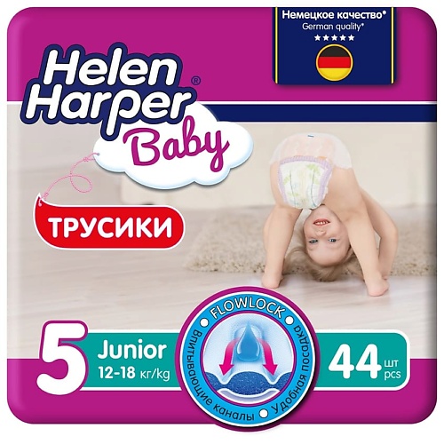 HELEN HARPER BABY Детские трусики-подгузники размер 5 (Junior) 12-18 кг, 44 шт MPL030411 HELEN HARPER BABY Детские трусики-подгузники размер 5 (Junior) 12-18 кг, 44 шт - фото 1
