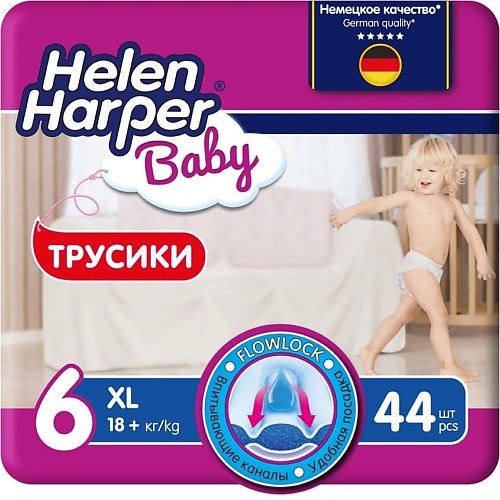 фото Helen harper baby детские трусики-подгузники размер 6 (xl) 18+ кг 44.0