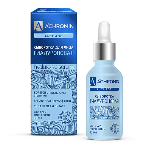 ACHROMIN Сыворотка с гиалуроновой кислотой 30.0 achromin гель пилинг для лица салициловый 30 0