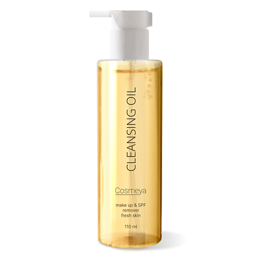 COSMEYA Очищающее гидрофильное масло для умывания лица и снятия макияжа 110.0 hiskin гидрофильное масло ночной примулы для умывания 120