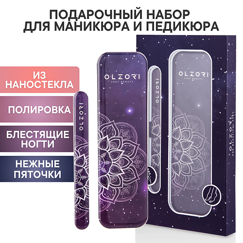 OLZORI Подарочный набор для маникюра и педикюра VirGo Universe lukky набор для макияжа и маникюра в рюкзачке like nastya