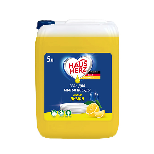 HAUSHERZ Средство для мытья посуды Сочный лимон 5000.0 асковит лимон таб шип 10