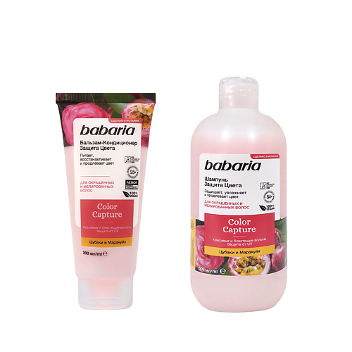 BABARIA Бессульфатный набор для волос babaria набор для лица с гиалуроновой кислотой крем и ампулы